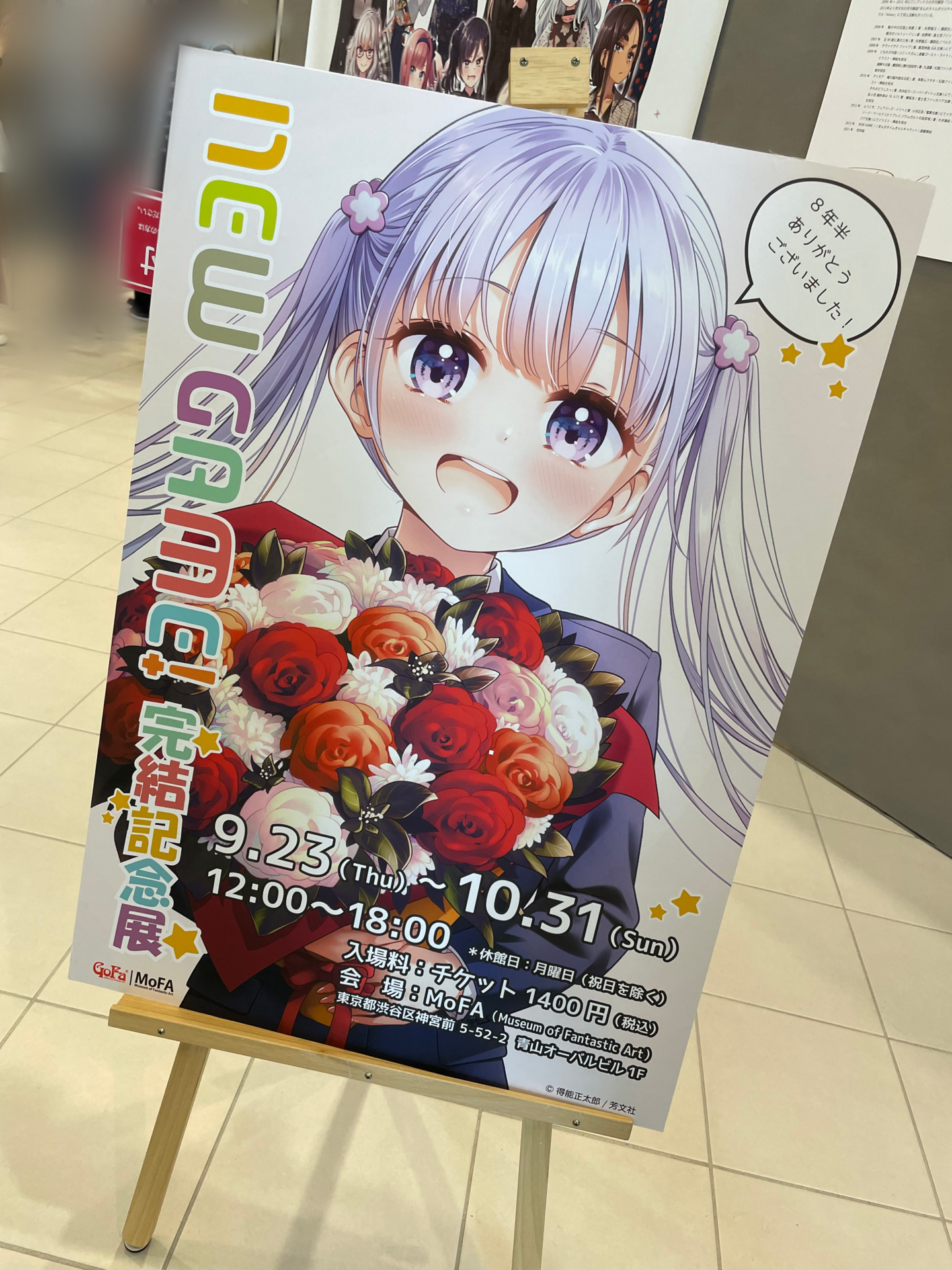 NEW GAME! 完結記念展に行ってきた | ~chihiro-blog~